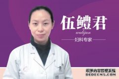 伍鱧君案例：7年治不孕，南浦圓孕夢